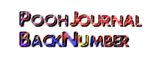 PoohJournal